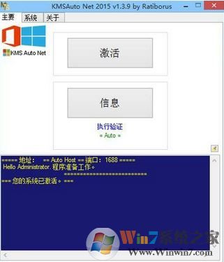 office 2010 正版驗(yàn)證激活工具