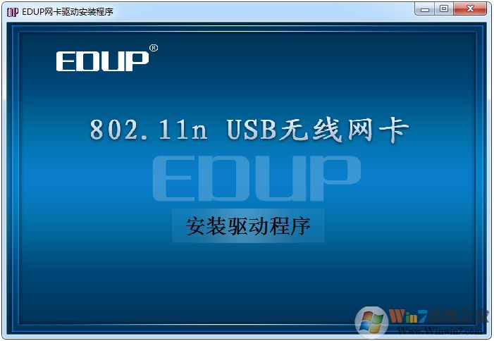 802.11n無(wú)線網(wǎng)卡驅(qū)動(dòng)萬(wàn)能版(Win7/8/10/XP)