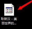 windows開機音樂怎么設(shè)置?win7電腦開機音樂設(shè)置方法