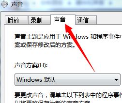 windows開機音樂怎么設(shè)置?win7電腦開機音樂設(shè)置方法