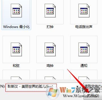 windows開機音樂怎么設(shè)置?win7電腦開機音樂設(shè)置方法