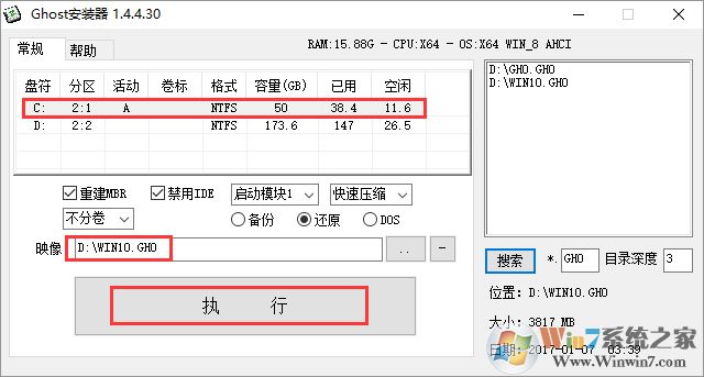 電腦公司 GHOST WIN10 X64 裝機專業(yè)版 V2017.09（64位）