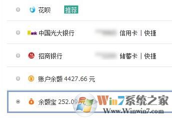 怎么使用余額寶?支付寶余額寶使用方法