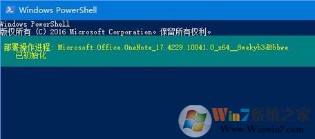 onenote 無法啟動怎么辦?win10啟動不了onenote 的解決方法