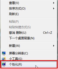 aero特效怎么關(guān)閉?win7關(guān)閉aero特效的方法