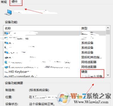 筆記本鍵盤鎖定怎么弄?win10筆記本鎖定鍵盤的方法