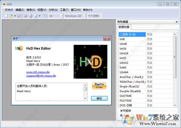 十六進制編輯器(HxD Hex Editor)16進制編輯器 V2.0中文綠色版