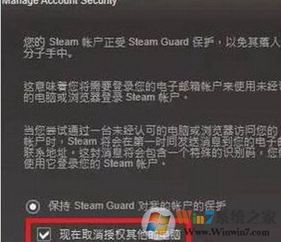 在steam中設置防止封號的具體方法介紹