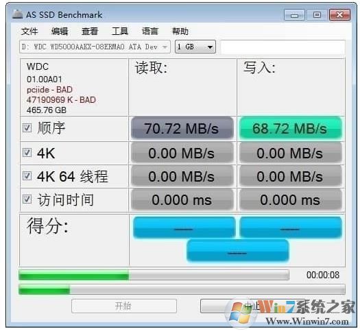 AS SSD Benchmark固態(tài)硬盤性能測(cè)試工具 v2.0.7316中文版