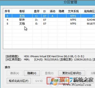 如何使用bootice進行分區(qū)?pe下使用bootice給硬盤分區(qū)的方法