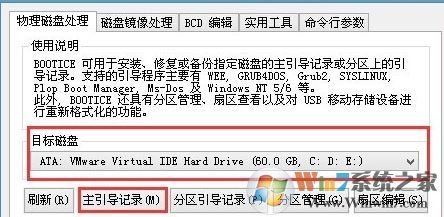 如何使用bootice修復(fù)引導(dǎo)?bootice引導(dǎo)修復(fù)uefi的方法