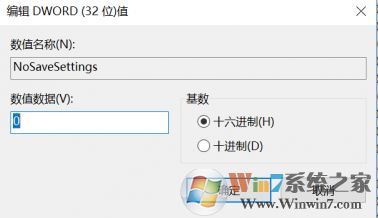 桌面壁紙?jiān)趺存i定?win10防止修改桌面壁紙的設(shè)置方法