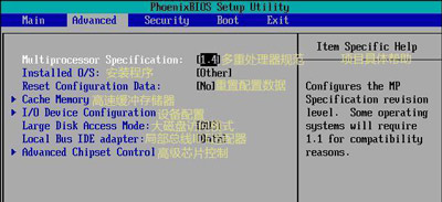 PhoenixBIOS中文版 電腦BIOS中英文對(duì)照?qǐng)D解