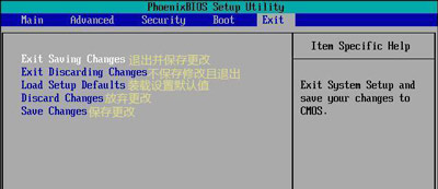 PhoenixBIOS中文版 電腦BIOS中英文對(duì)照?qǐng)D解