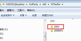 cad2012安裝失敗怎么辦?win7 cad2012安裝失敗的解決方法