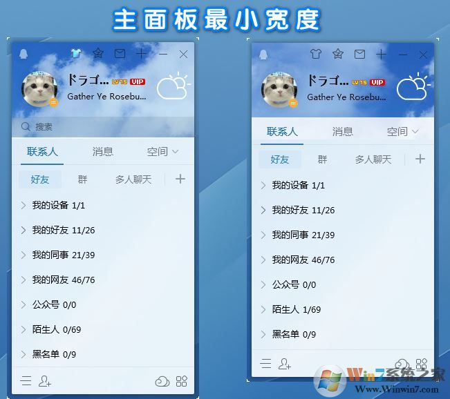 騰訊QQ免安裝綠色版v9.0.1