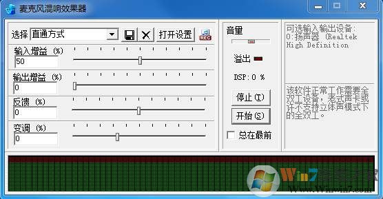 YY麥克風混響效果器 V3.1綠色版(附設(shè)置教程)