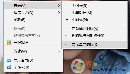 win10不顯示桌面圖標(biāo)怎么辦?win10顯示桌面圖標(biāo)的方法