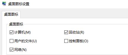 win10不顯示桌面圖標(biāo)怎么辦?win10顯示桌面圖標(biāo)的方法