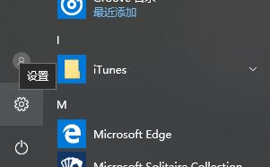 win10后臺運(yùn)行程序怎么禁止?禁止程序后臺運(yùn)行的操作方法