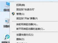 win10跟這臺計算機連接的一個usb設(shè)備運行不正常怎么辦?【已解決】