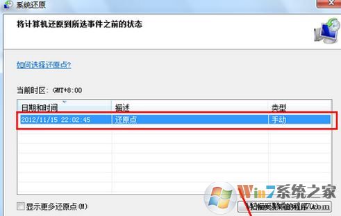 電腦怎么還原系統(tǒng)?win7如何給電腦系統(tǒng)還原?