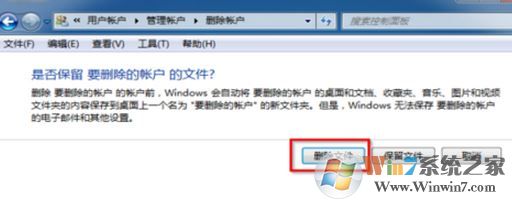 如何刪除用戶賬戶?win7系統(tǒng)刪除多余用戶賬戶的方法