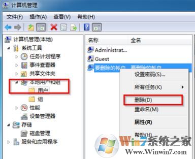 如何刪除用戶賬戶?win7系統(tǒng)刪除多余用戶賬戶的方法