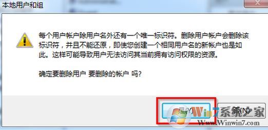 如何刪除用戶賬戶?win7系統(tǒng)刪除多余用戶賬戶的方法