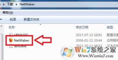 怎么遠(yuǎn)程開機?小編教你win7遠(yuǎn)程開機的操作方法