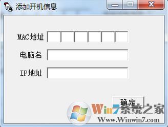 怎么遠(yuǎn)程開機?小編教你win7遠(yuǎn)程開機的操作方法