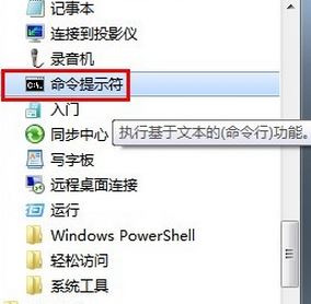 win7系統(tǒng)mac地址怎么查?mac地址是什么?