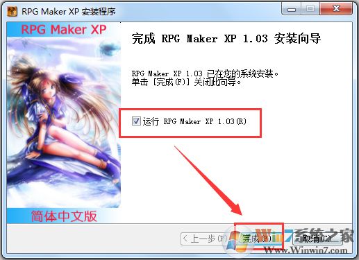 RPG Maker XP游戲制作軟件