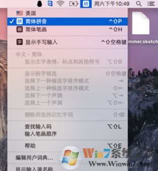 mac切換輸入法怎么換？MAC換輸入法切換快捷鍵