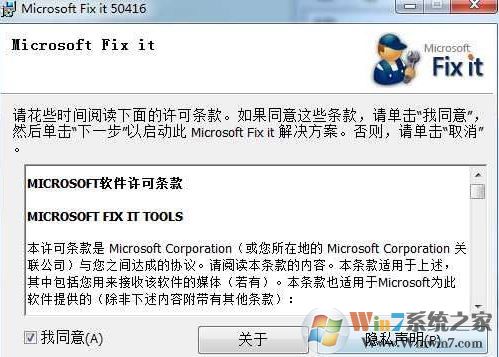 如何徹底卸載Office？win7系統(tǒng)徹底卸載office的操作方法