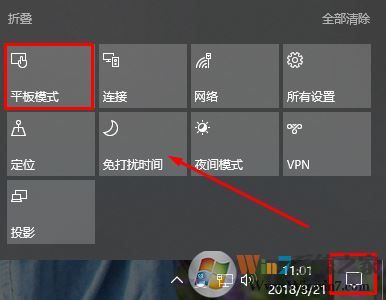 win10平板模式怎么用？win10平板模式技巧