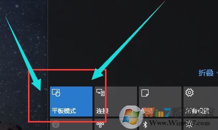 win10平板模式怎么用？win10平板模式技巧