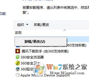 微軟win10易升自動(dòng)運(yùn)行怎么辦？徹底卸載win10易升的方法