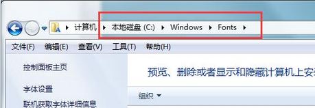 為什么無法安裝字體？win7字體無法安裝該怎么辦？