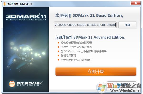 3DMark 11(顯卡測試工具) V1.0.5 破解版