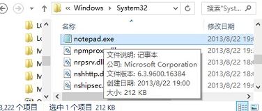 電腦記事本在哪？win7打開記事本的方法