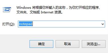 電腦記事本在哪？win7打開記事本的方法