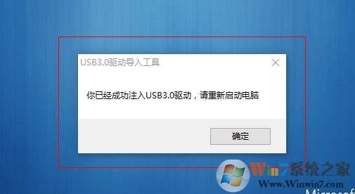 USB3.0驅(qū)動注入工具(PE版) v2023