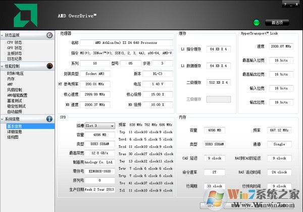 AMD OverDrive(AMD CPU超頻軟件)V4.3.1.698最新中文版