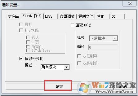 u盤容量變小怎么辦？win7系統(tǒng)u盤格式化后容量變小的解決方法