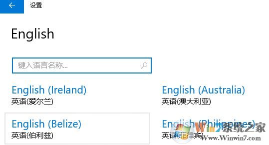 系統(tǒng)語言切換怎么操作？小編教你在win10系統(tǒng)修改系統(tǒng)語言的方法