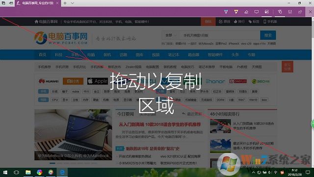 Win10怎么長截圖？Edge瀏覽器長截圖技巧