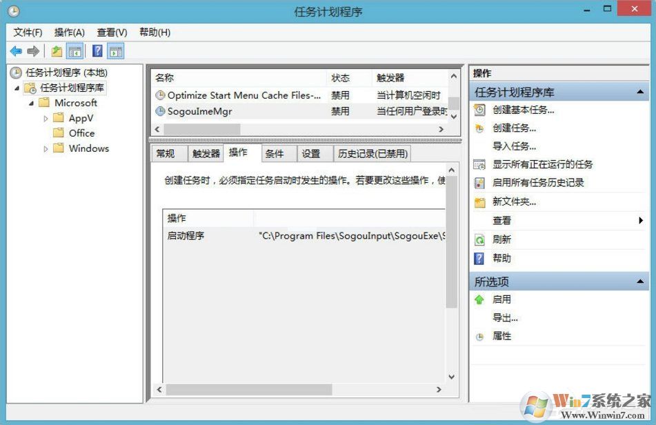 Win8搜狗輸入法如何禁用自動升級PinyinUp.exe？