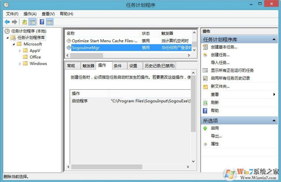 Win8搜狗輸入法如何禁用自動升級PinyinUp.exe？