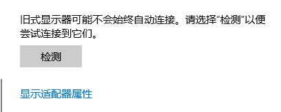 電腦顯示器閃爍怎么辦？win10顯示器閃爍的修復(fù)方法